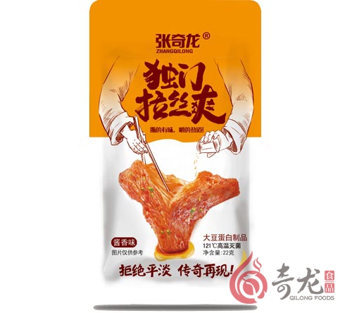 張奇龍-獨門拉絲爽（醬香味）